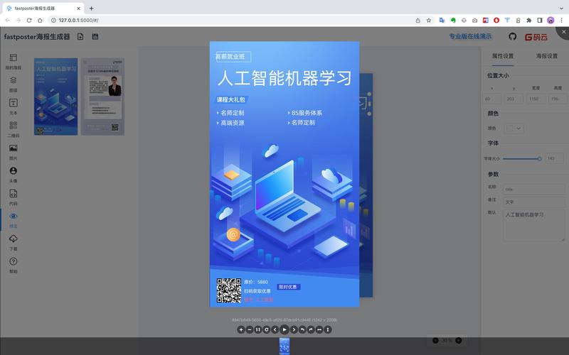 V2.8.0版fastposter电商海报编辑器更新了哪些新功能？