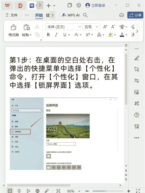 如何设置win7电脑桌面背景图片？