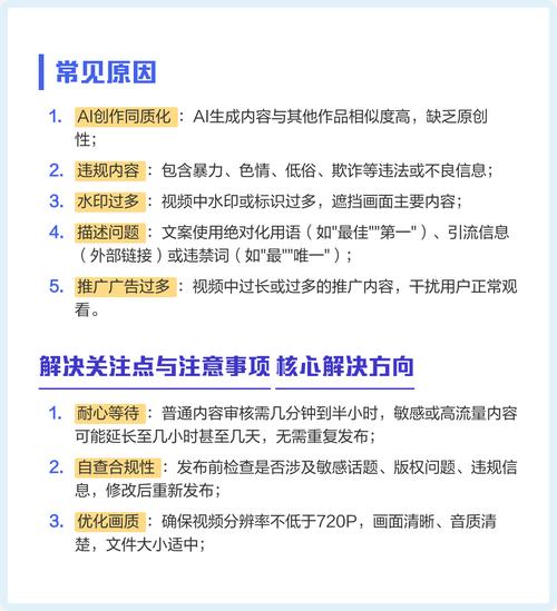 抖音视频审核不通过是什么原因？自查攻略有哪些？