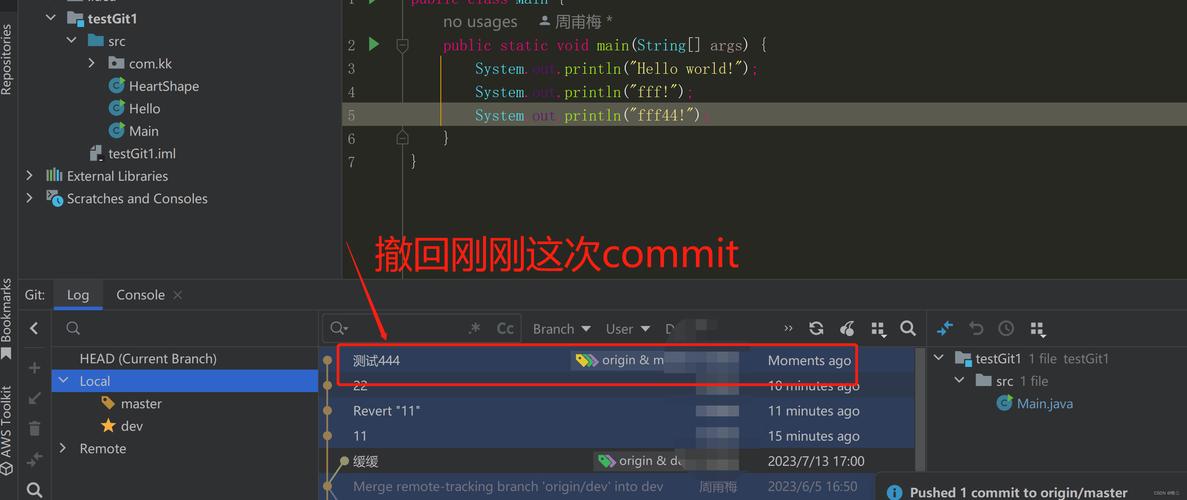 如何将idea git中已提交的改写内容撤回？