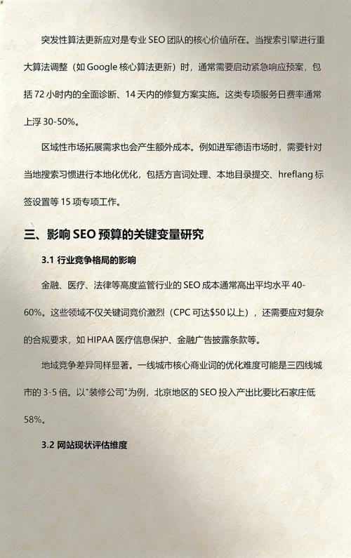 SEO优化成本与回报如何深度解析，投资回报比如何揭秘？