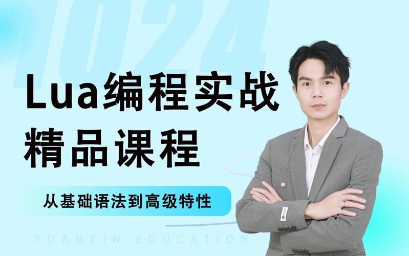 Lua编程语言是什么？有什么特点和用途？