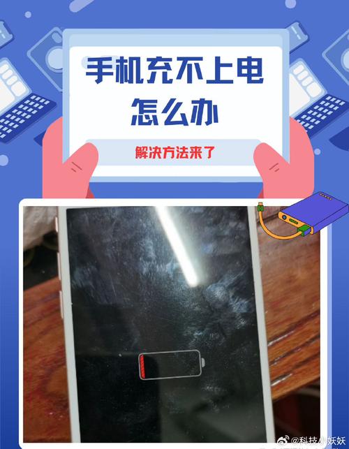 为什么我的手机充电速度这么慢，甚至充不进去电，怎么办？