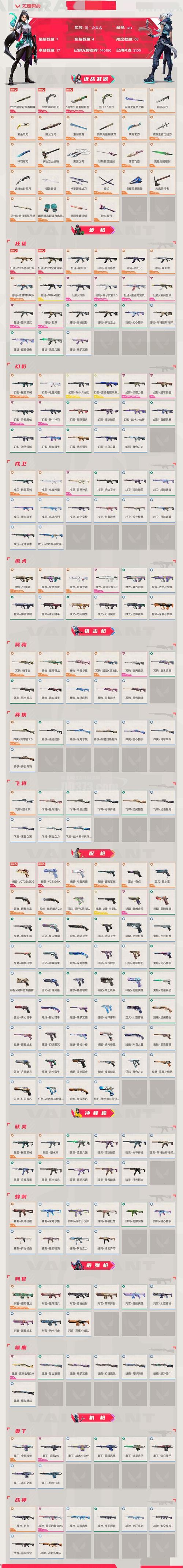 旋风品质，速度风暴新境界，这样的装备升级，嫩带我们进入怎样的游戏新境界呢？