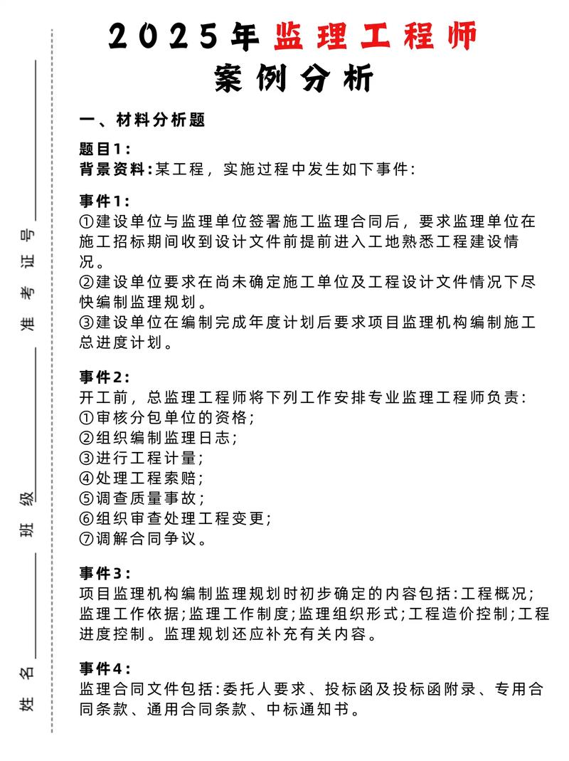 项目办与监理方案有何根本性差异？