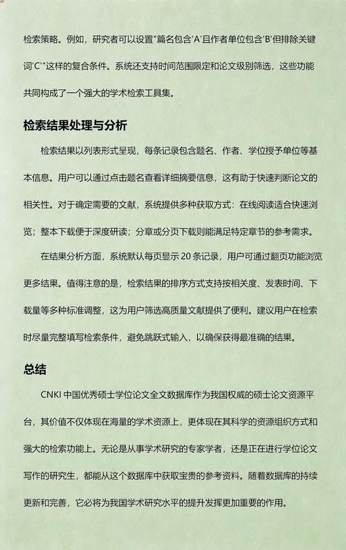 中文学位论文数据库有哪些推荐？