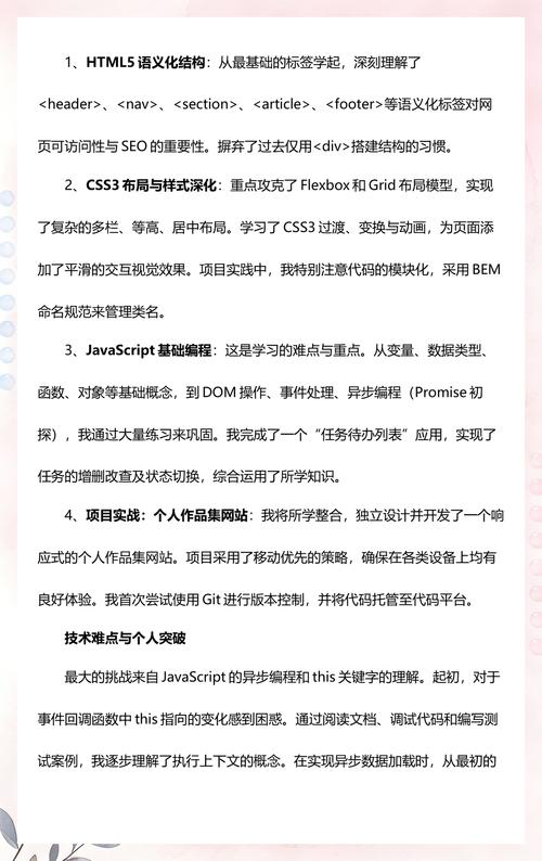 如何通过Web前端实验与实训报告，深度体验页面设计并展示成果？