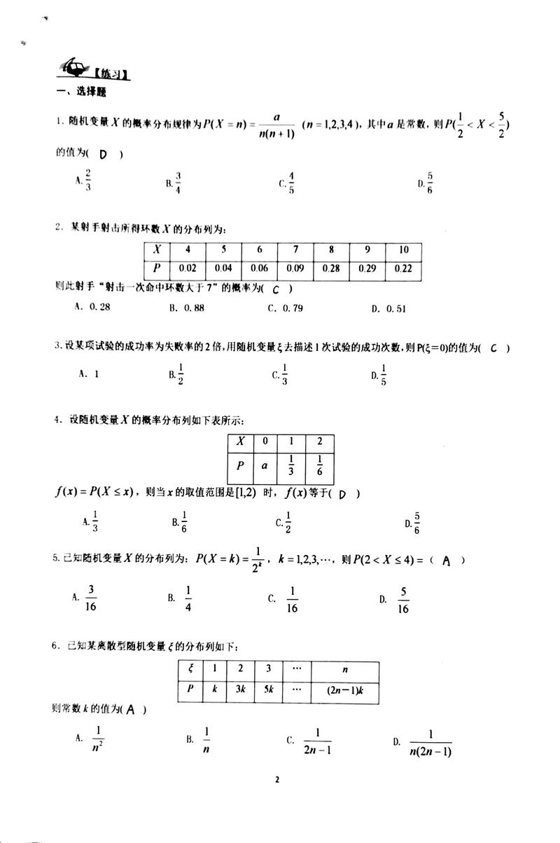 应用随机过程09：离散时间鞅如何具体应用于实际问题？