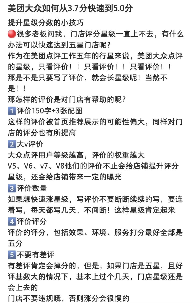 商品评价如何才能达到五星好评标准？