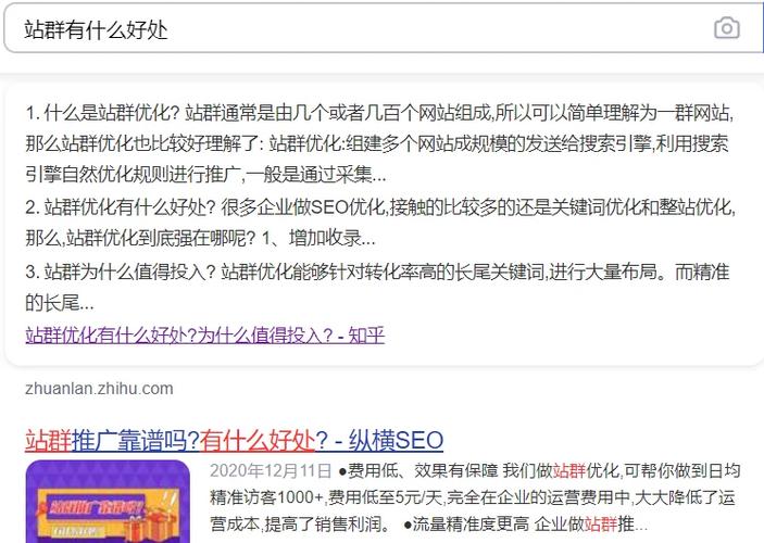 站群对网站SEO有何深远影响及正面作用？