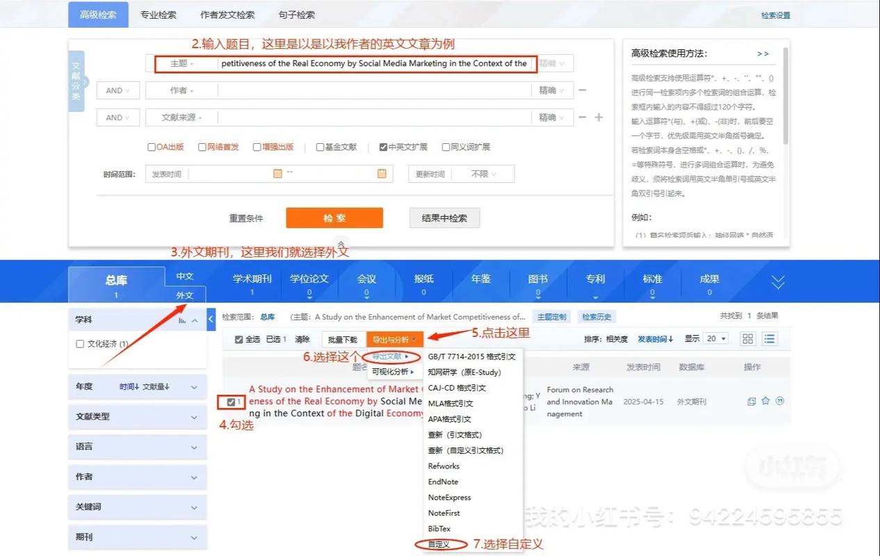 知网数据库具体叫什么名称？