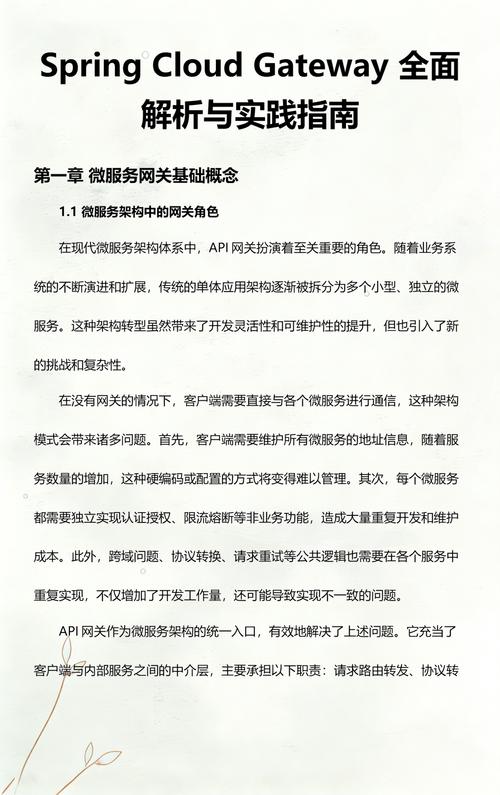 Spring Cloud Gateway中路由功能如何深入解析？