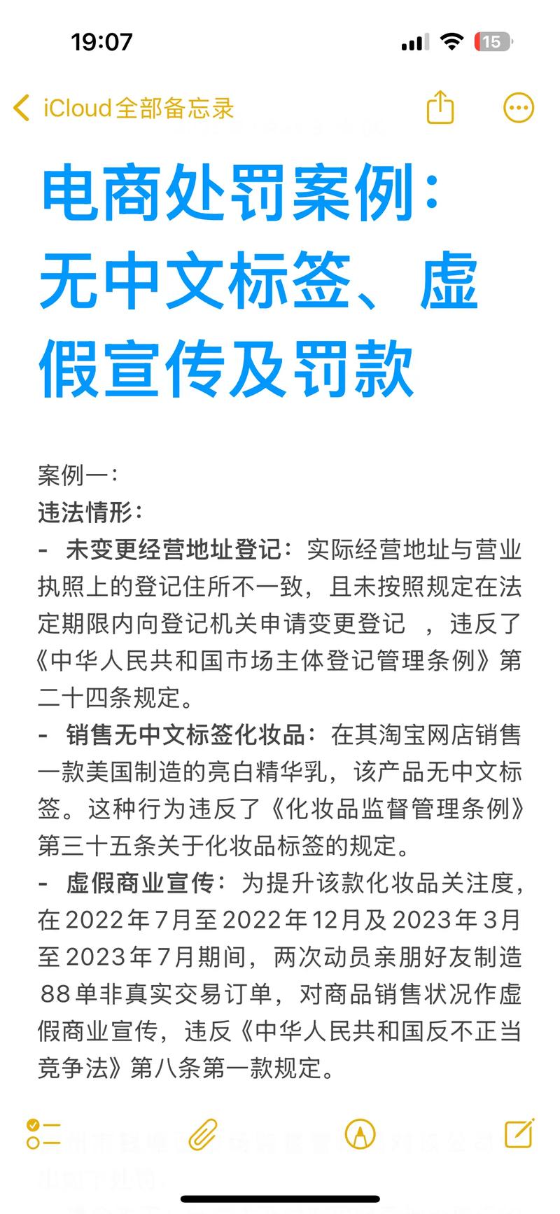 商家是否存在售假、刷单、虚假宣传、恶意差评等违规行为？