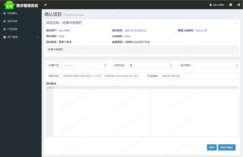需求管理系统本地部署，哪家厂商提供的高安全性全功能产品值得信赖？
