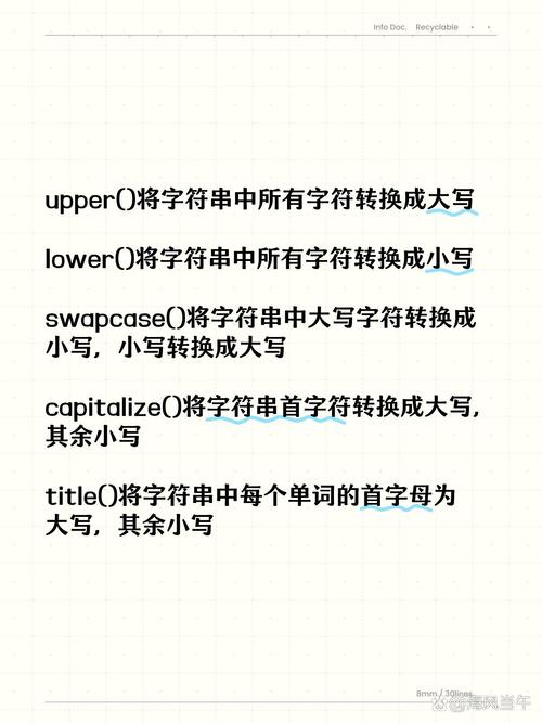 Python中upper函数是用来将字符串转换为大写的吗？