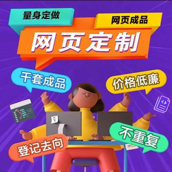 日照哪里有做网站开发最专业的公司？