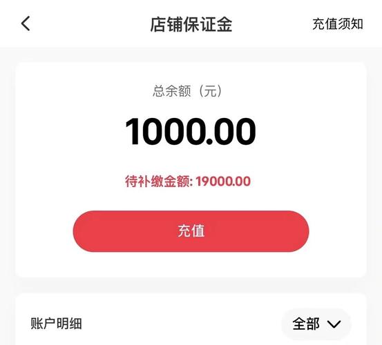 百度推广保证金在什么情况下可以全额退还？