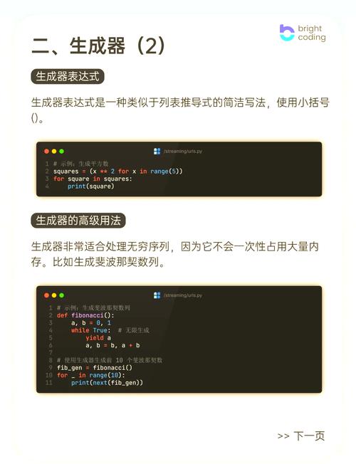 如何深入理解Python yield生成器的应用与优化？