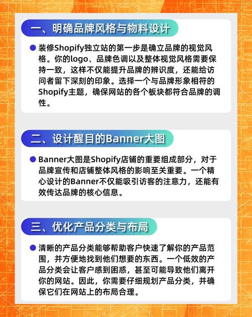 如何从零开始打造高转化率的外贸美妆Shopify独立站？