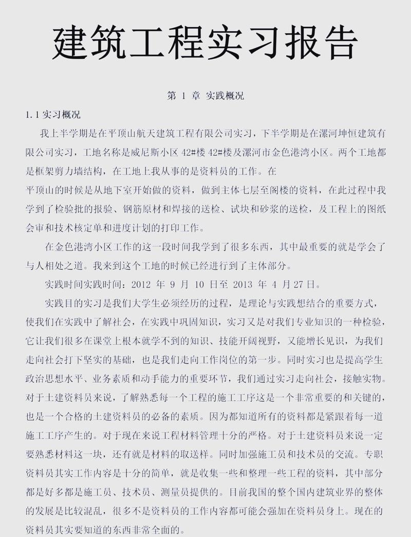 重庆永川建筑工程学院专业网站建设有哪些实践与探索经验可以分享？
