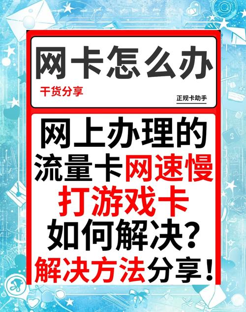 手机上网速度越来越慢，是什么原因导致的，如何有效解决手机越用越卡的问题？