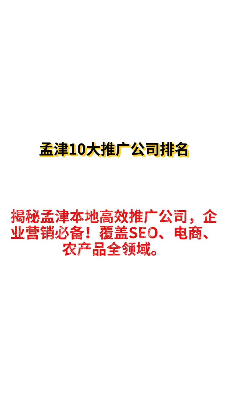 孟津SEO，有没有推荐的首选专业优化团队呢？