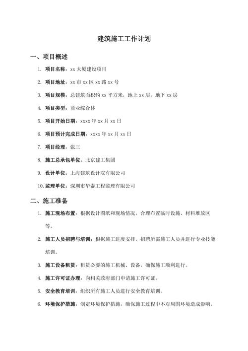工程师计划一的具体内容是什么？