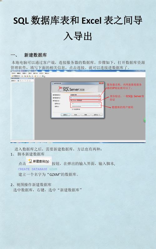 如何具体实施数据库中表的导出操作？