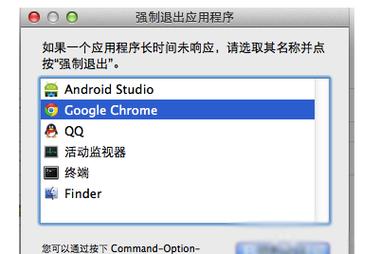 如何让电脑停止特定程序的运行？