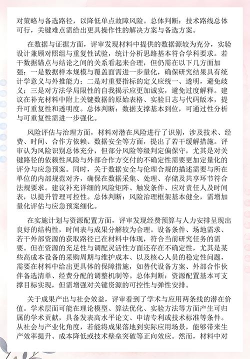 项目专家评审中，为何对某些专家存在不公平的差别对待现象？