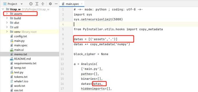 PyInstaller打包的exe文件为何打开后执行脚本失败？