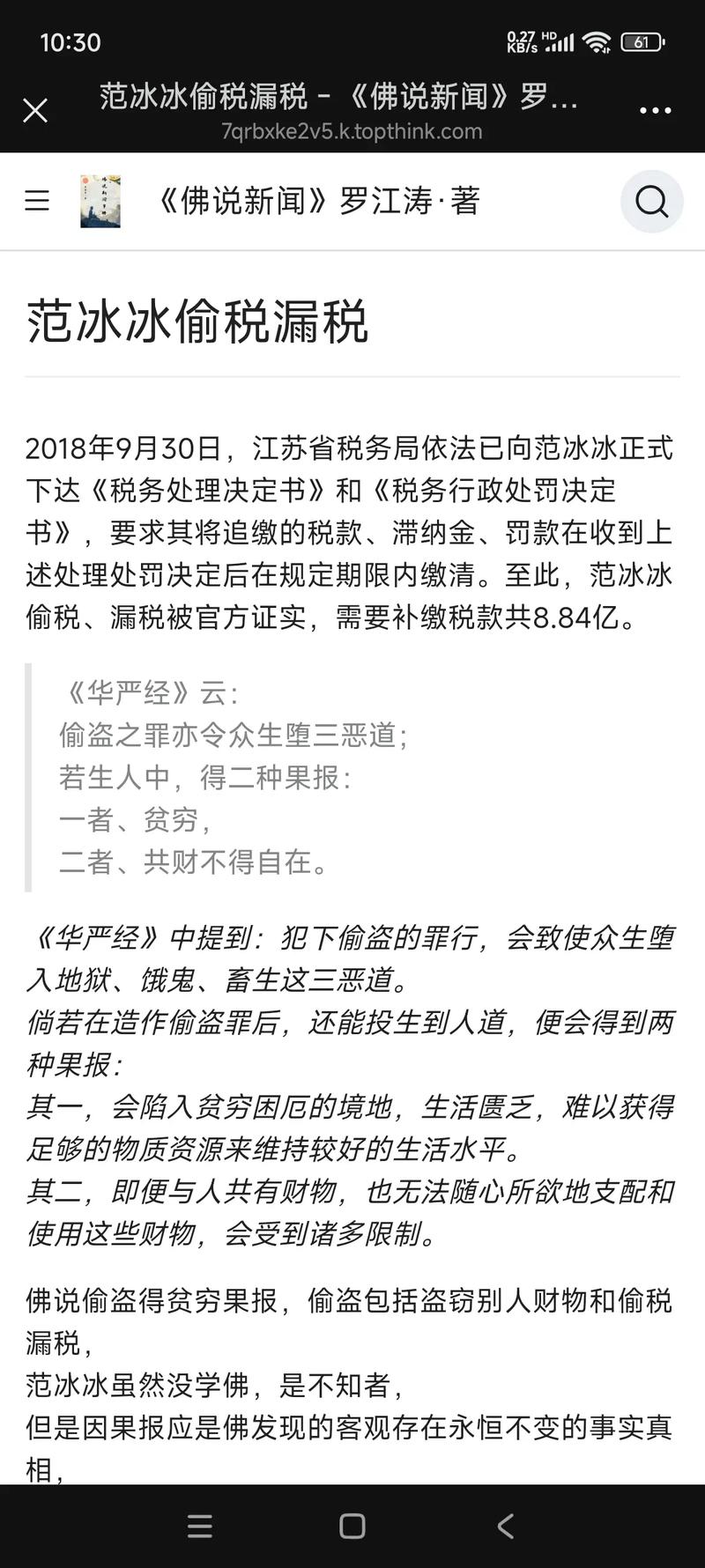 企业如何妥善应对范冰冰逃税门引发的危机公关挑战？