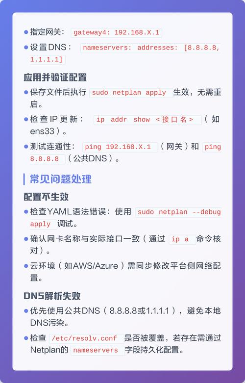 在Ubuntu虚拟机设置静态IP时，有哪些容易踩的坑？