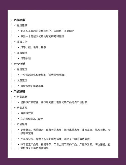 茶香矩阵，品牌力聚变，如何打造效应？