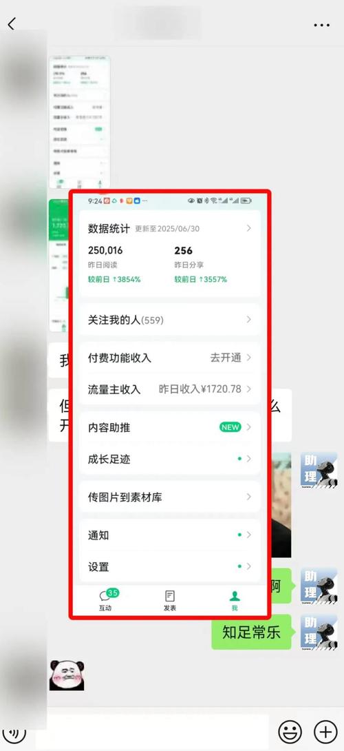 如何通过半小时打造公众号轻松实现月入过万？