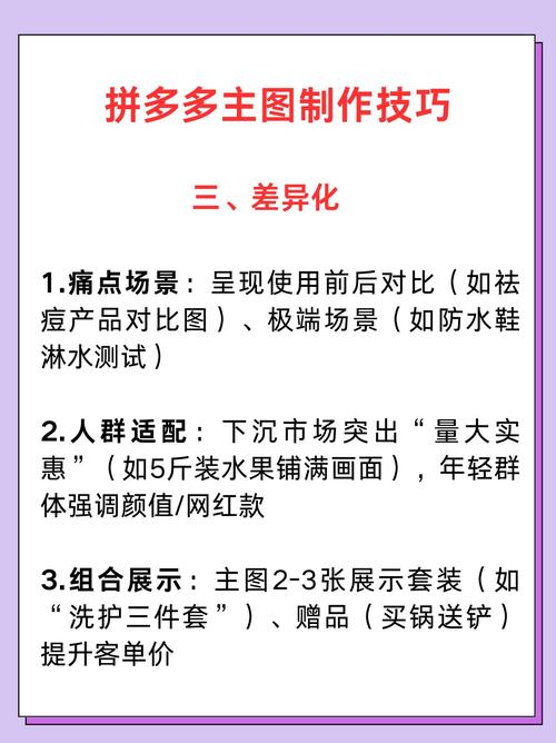 拼多多视觉设计提升指南，如何打造专业美工效果？