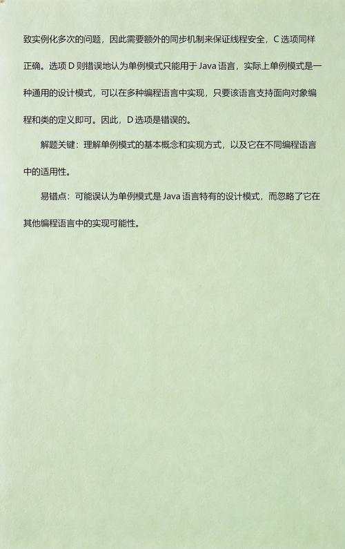 Java单例模式(Singleton)如何有效应用及解析？