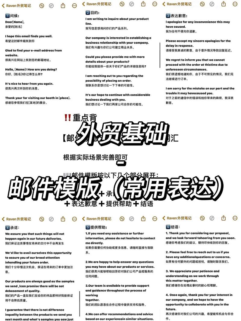 如何设置独立站收发邮件，打造外贸业务高效通信体系？