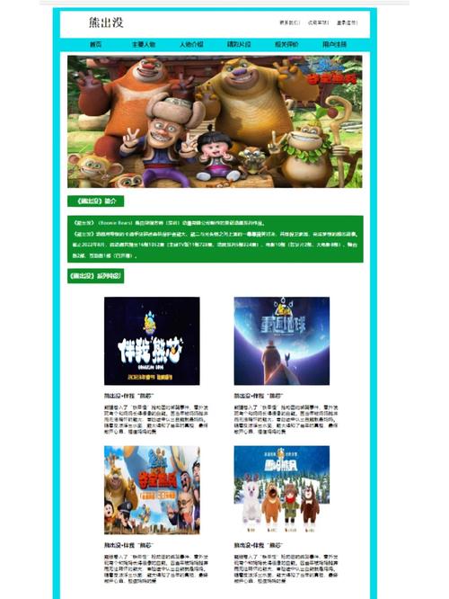 熊出没网页设计素材中，如何平衡法律与创意，避免违法下载风险？