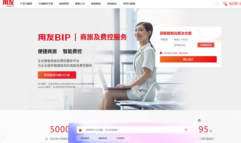 费控报销软件哪家功能最全面？主流厂商对比指南推荐？