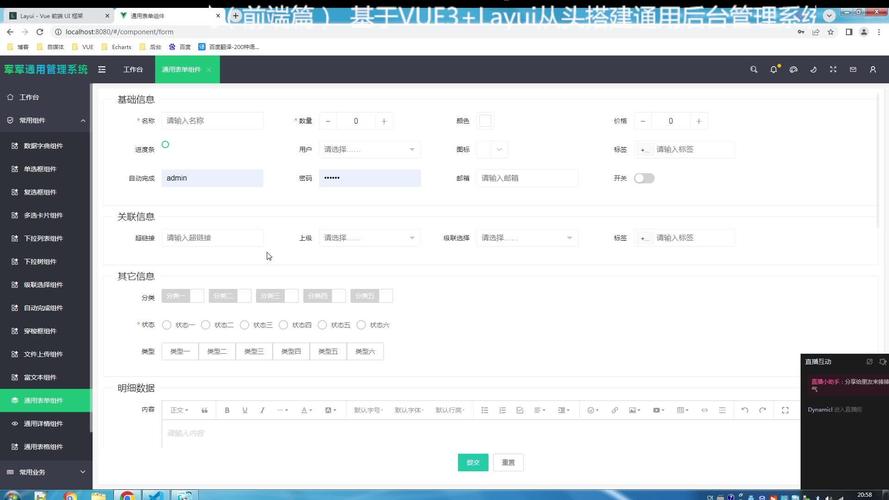 如何使用Layui高效搭建后台管理界面？