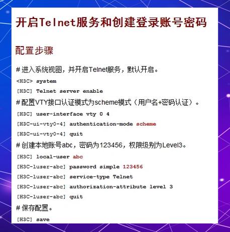 H3C路由器登录策略专题讲解中，如何设置复杂密码和双因素认证？