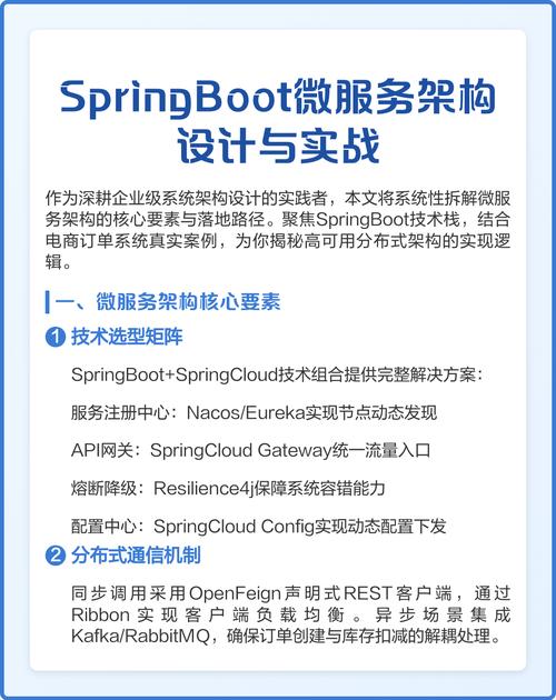 如何将SSH改造升级为Spring Boot微服务系统，遵循哪些步骤和注意事项？
