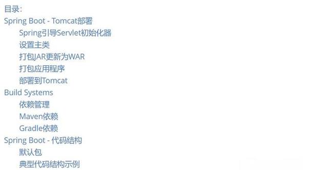 如何配置Eclipse Spring Boot项目打包WAR并在Tomcat上运行？