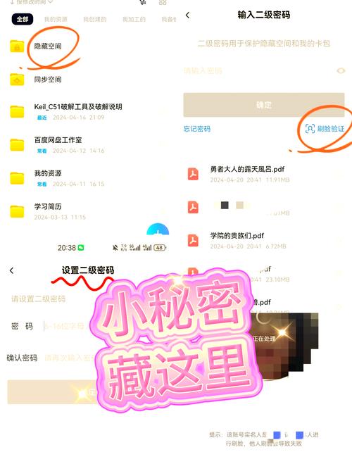 百度网盘会员激活码究竟隐藏着怎样的秘密？