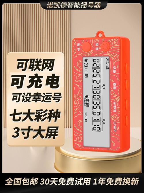 如何通过随机数生成福彩双色球号码示例？