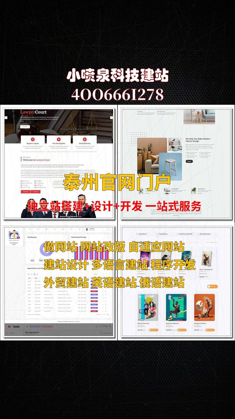 泰州专业网站建设哪家好？深度解析与优质制作公司对比推荐？