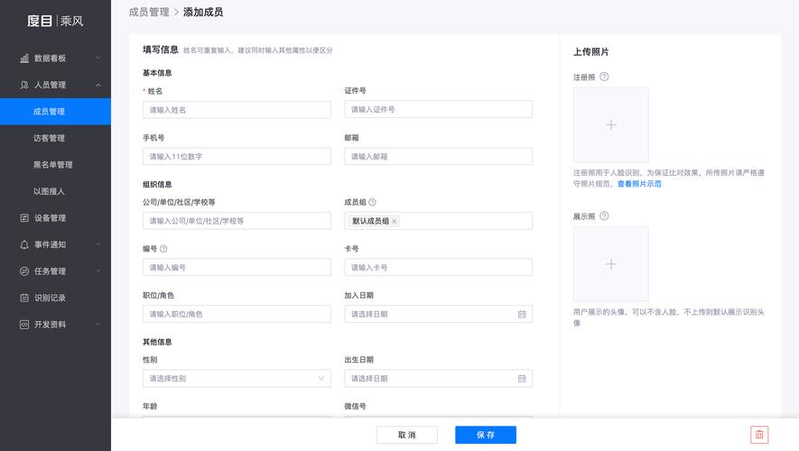 PHP如何实现百度人脸识别功能？
