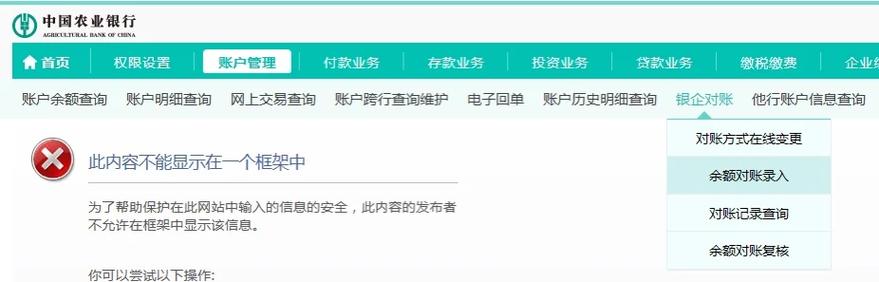 农行数据库具体是用于哪些细分业务管理的细节查询？