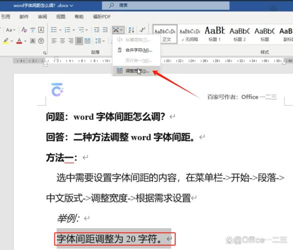 如何调整HTML中的字间距以优化网页排版效果？